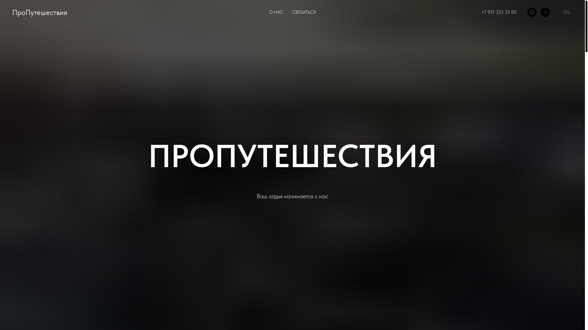 website screenshot of https://proputeshestviya.space/