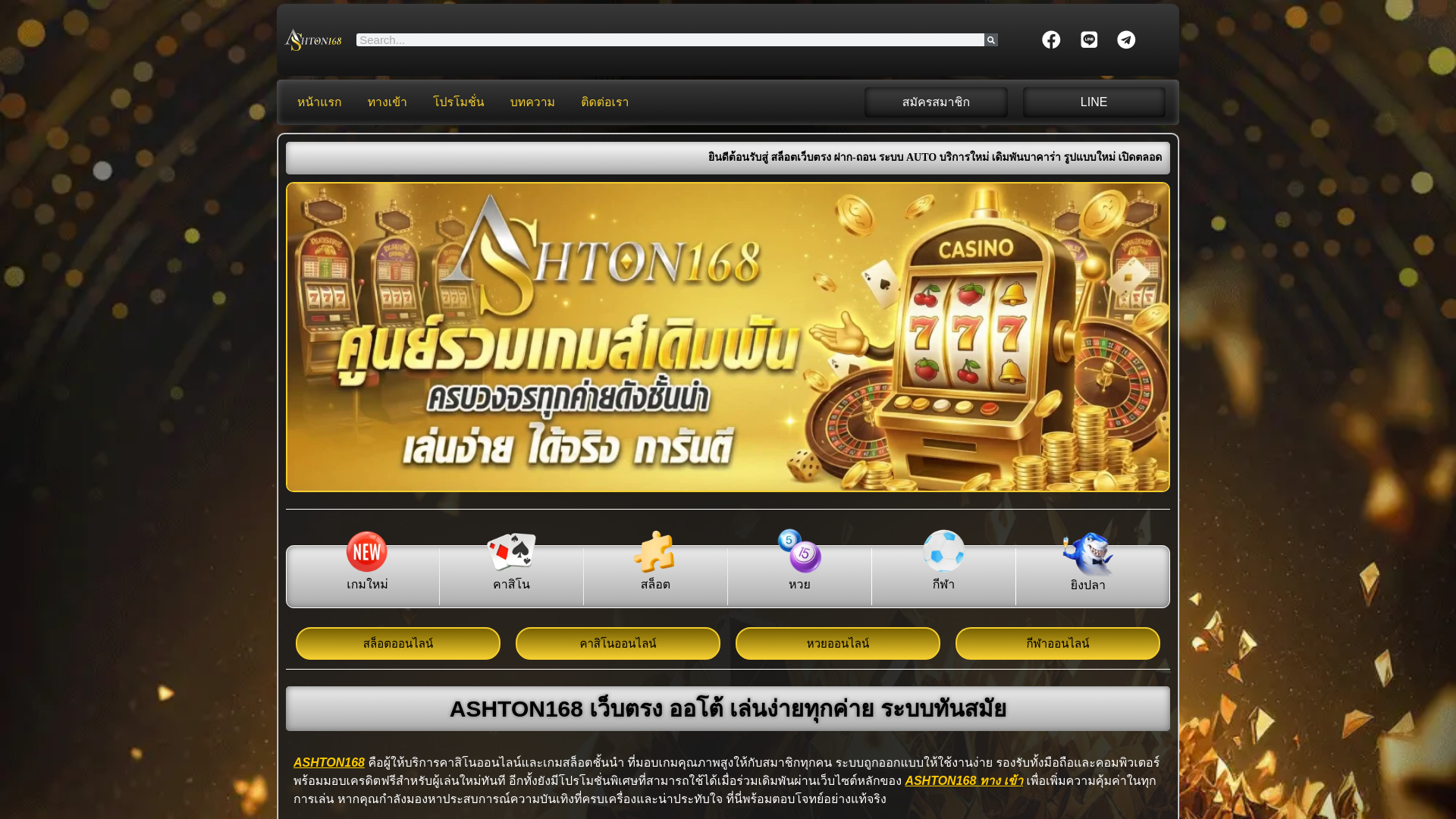 website screenshot of https://ashton168.world/