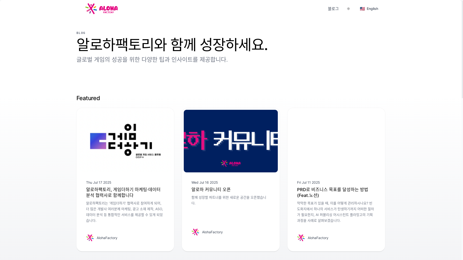 website screenshot of https://aloha-blog.pages.dev/