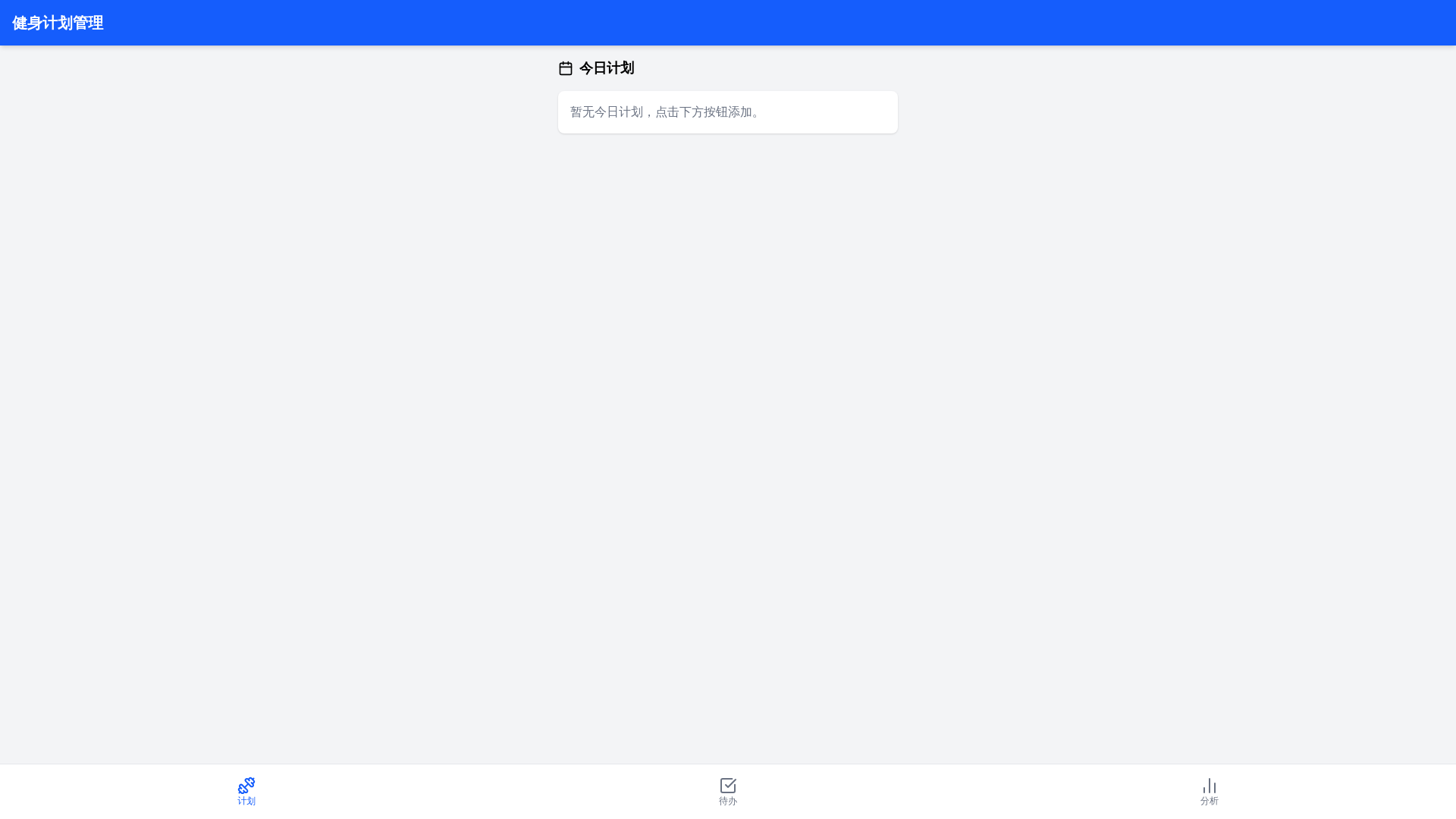 website screenshot of https://fit-5ft.pages.dev/