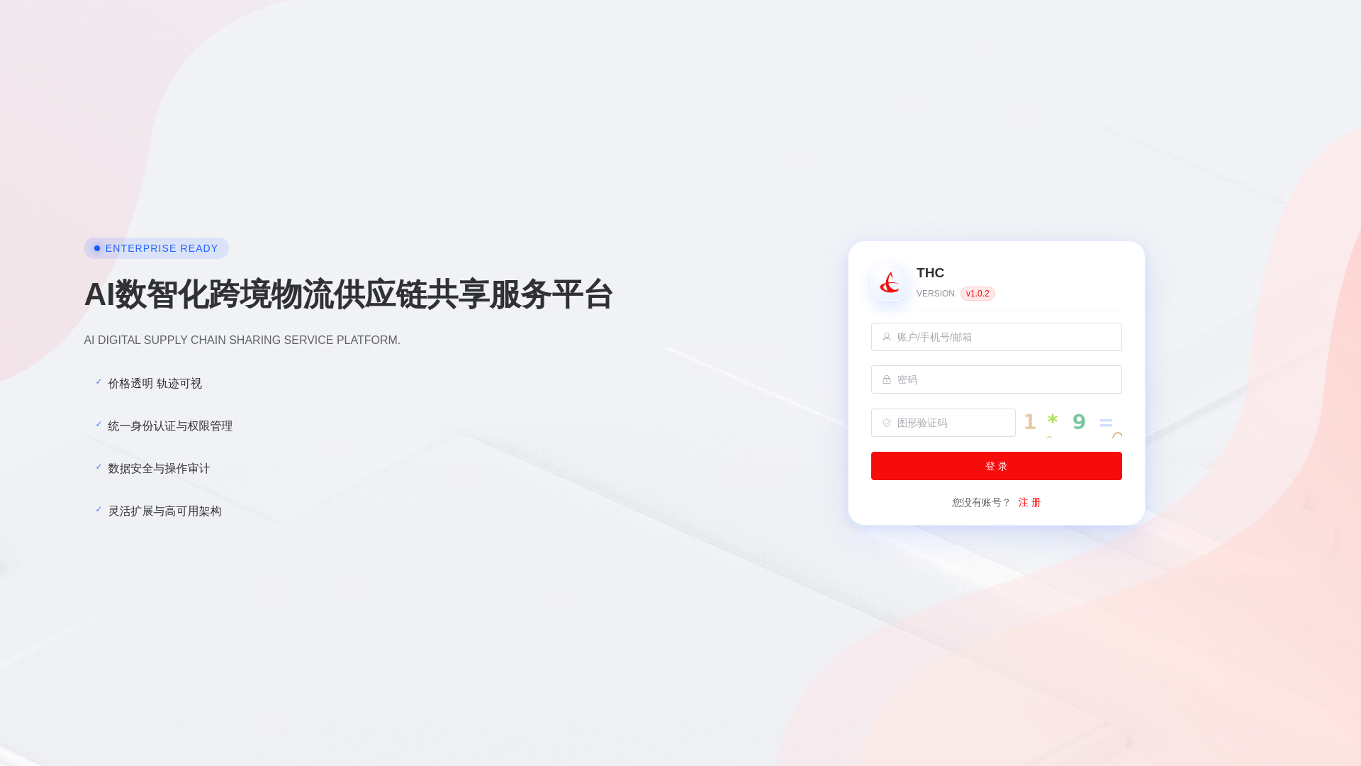 website screenshot of https://bjthsc.cn