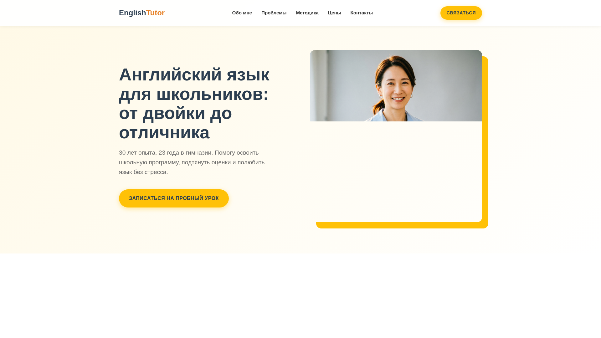 website screenshot of https://tatyanacourse.ru