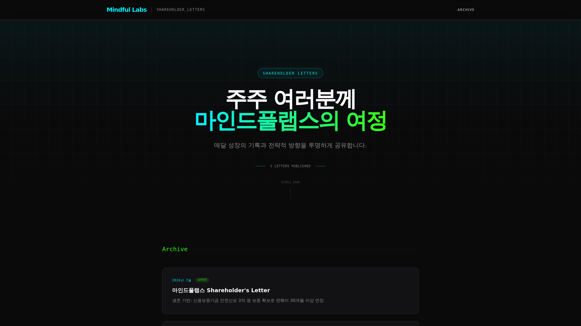 website screenshot of https://shareholder-letters.pages.dev/