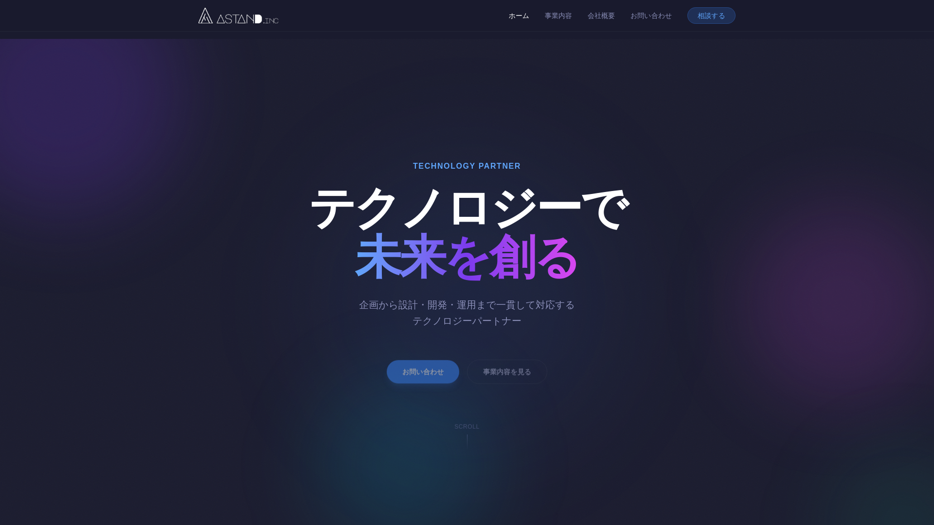 website screenshot of https://astand-hp.pages.dev/