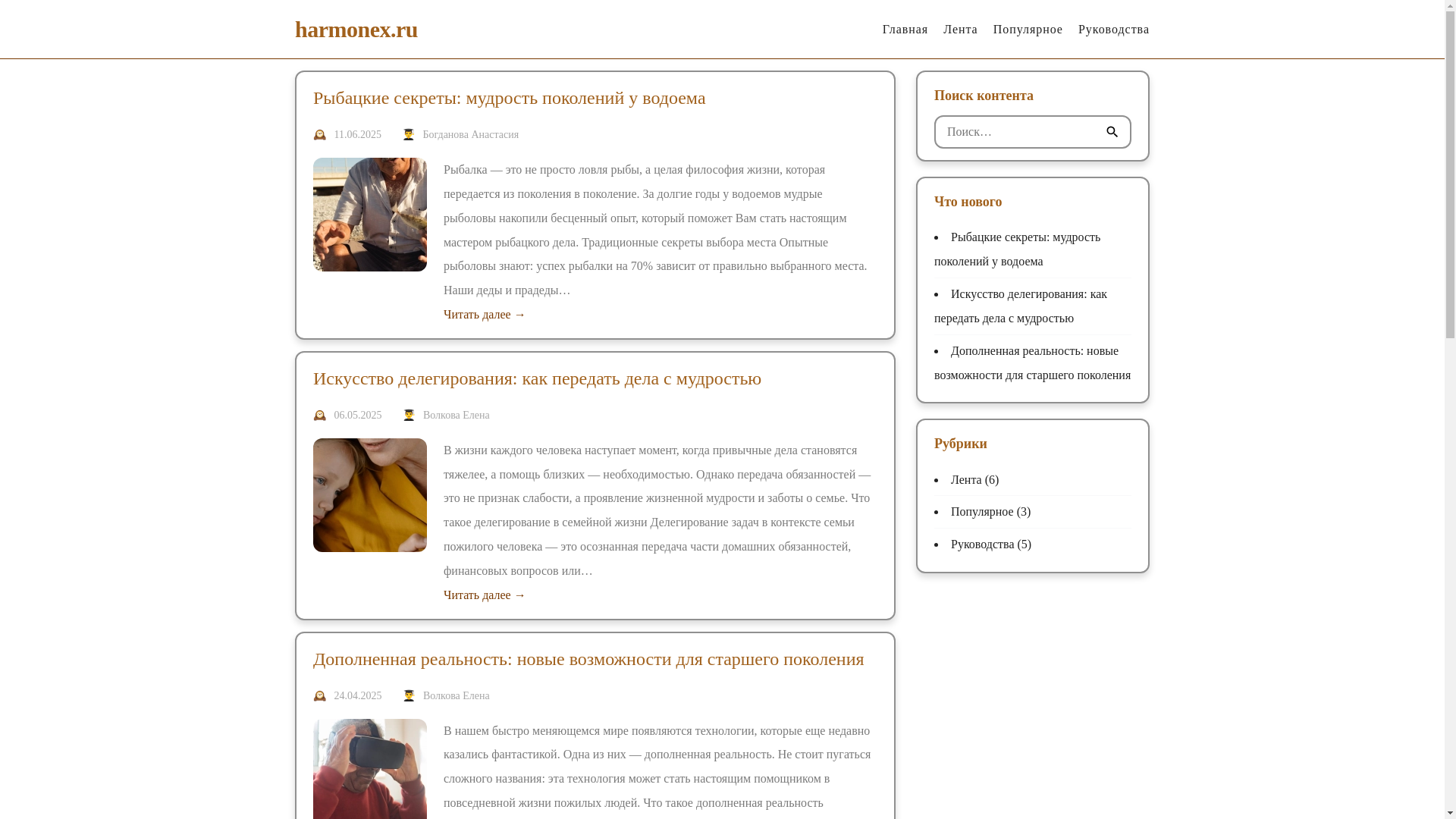 website screenshot of https://harmonex.ru/