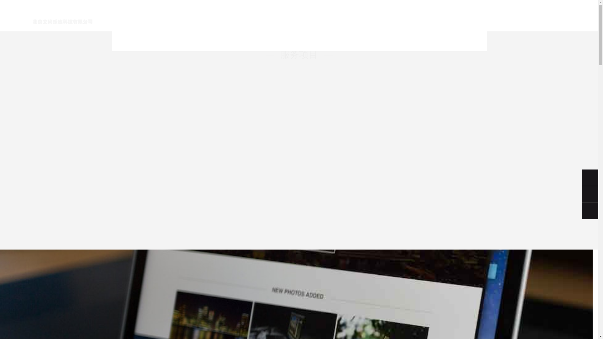website screenshot of https://wenshanglede.cn/
