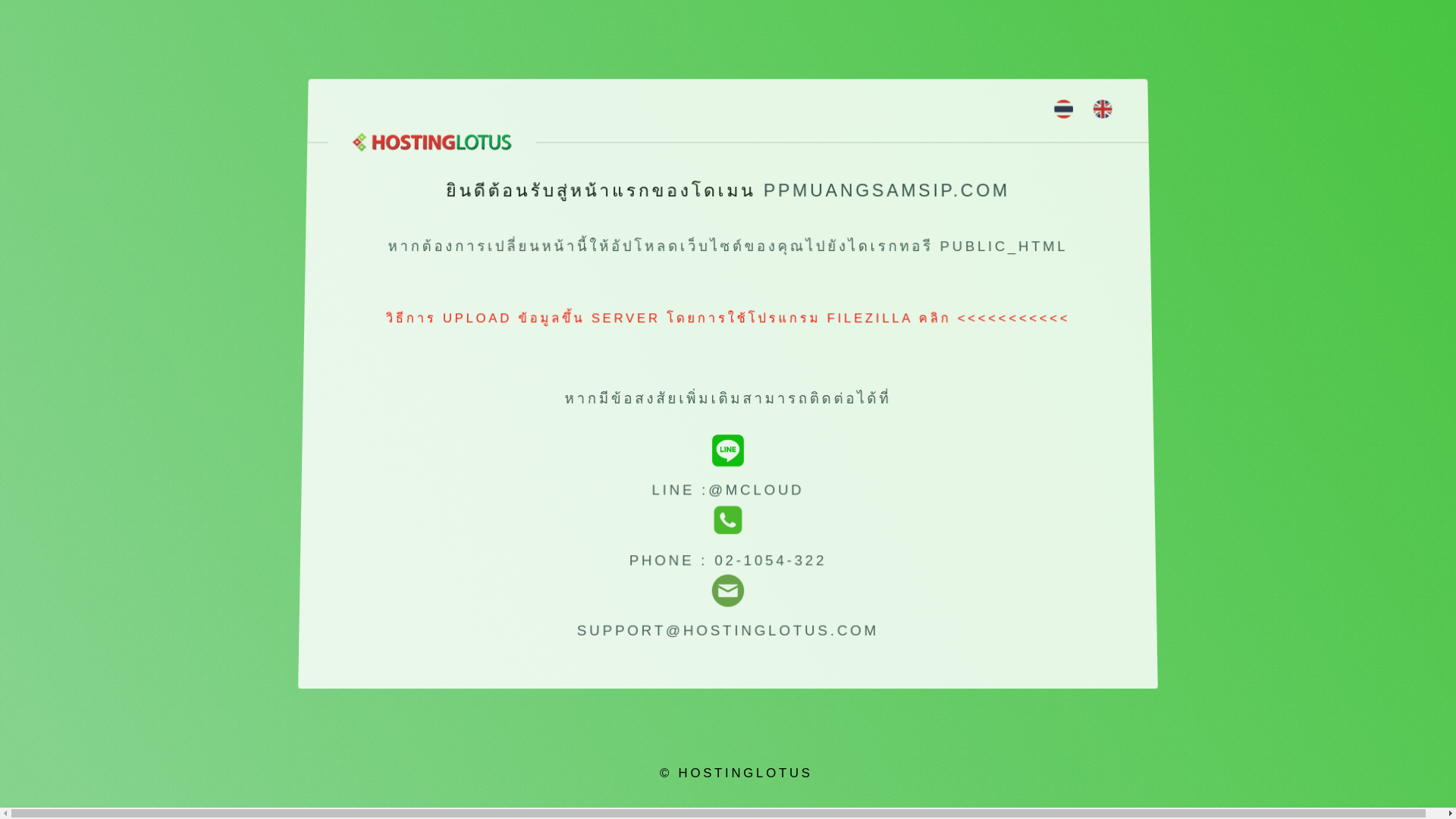 website screenshot of https://ppmuangsamsip.com/