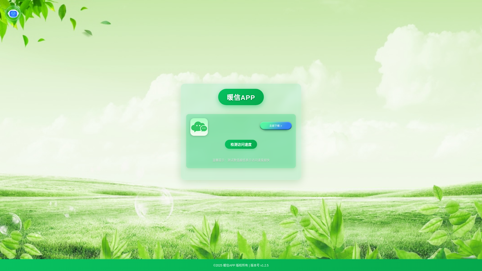 website screenshot of https://nuanxinappqaz.com/