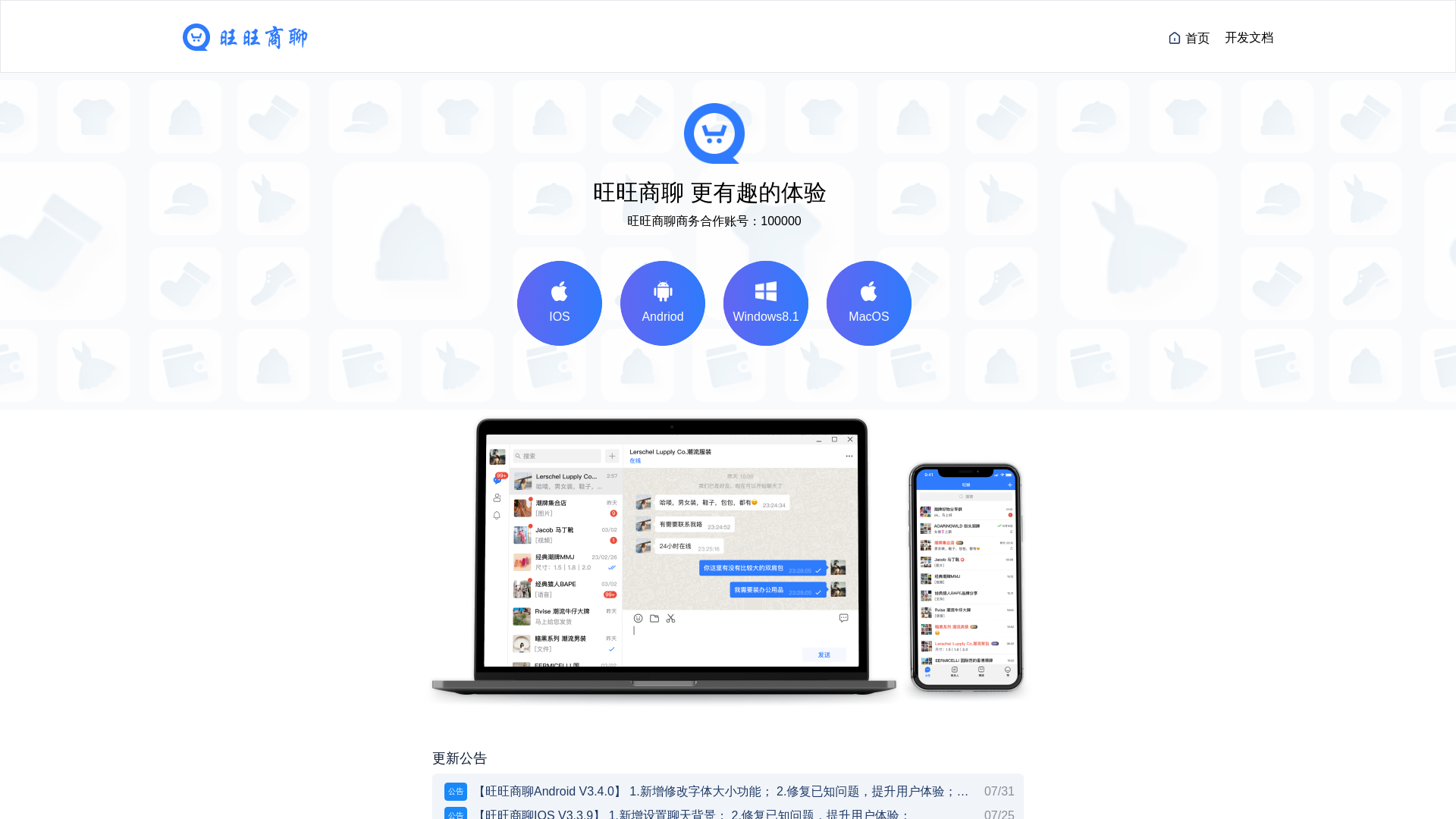 website screenshot of https://wangwangcn.com