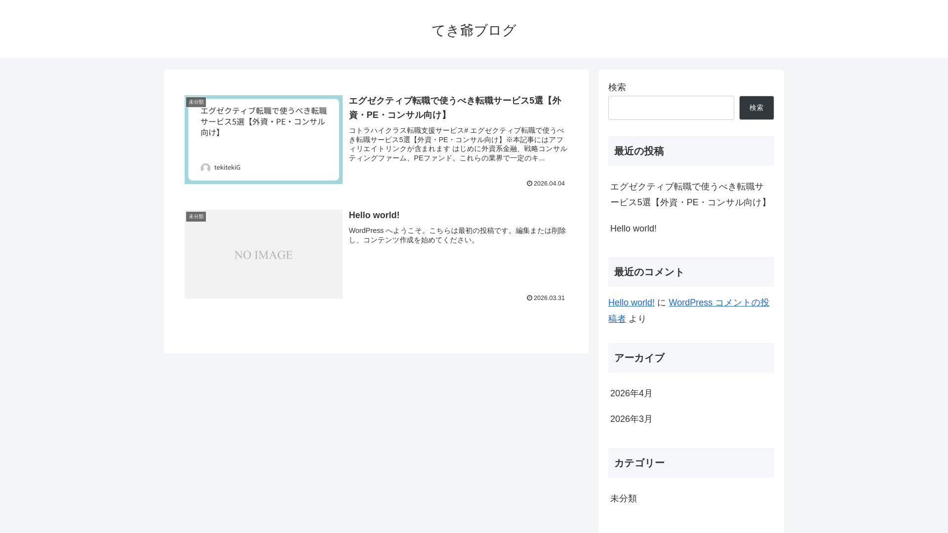 website screenshot of https://tekitekig.com