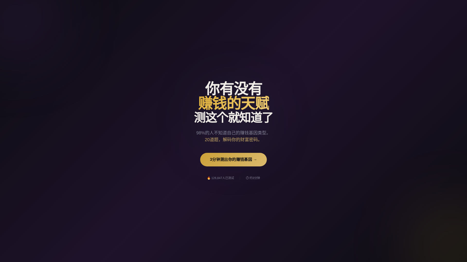 website screenshot of https://wealth-psyche-20.pages.dev/