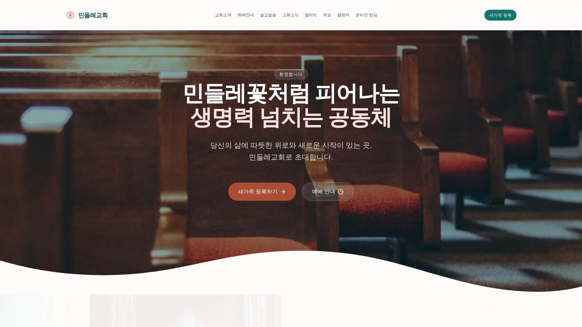 website screenshot of https://dandelion2.pages.dev/