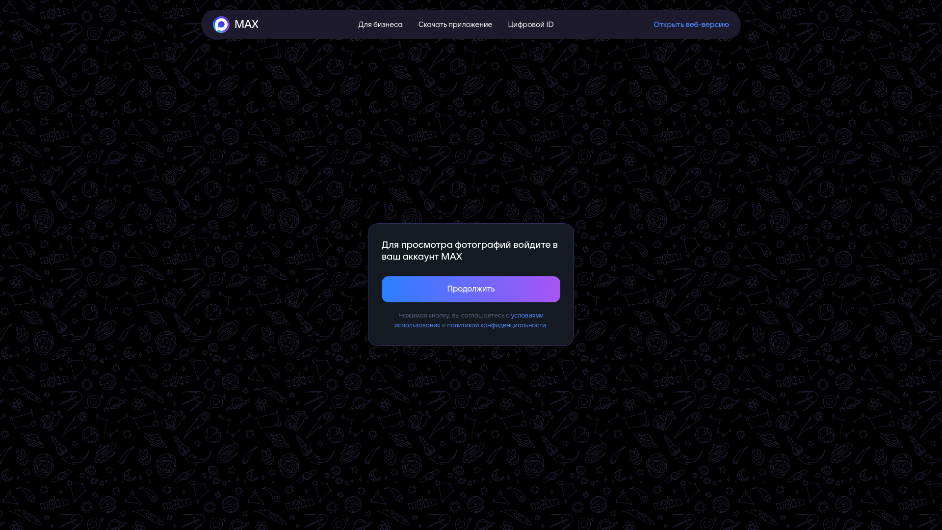 website screenshot of https://link.ok.ru/6UCP1