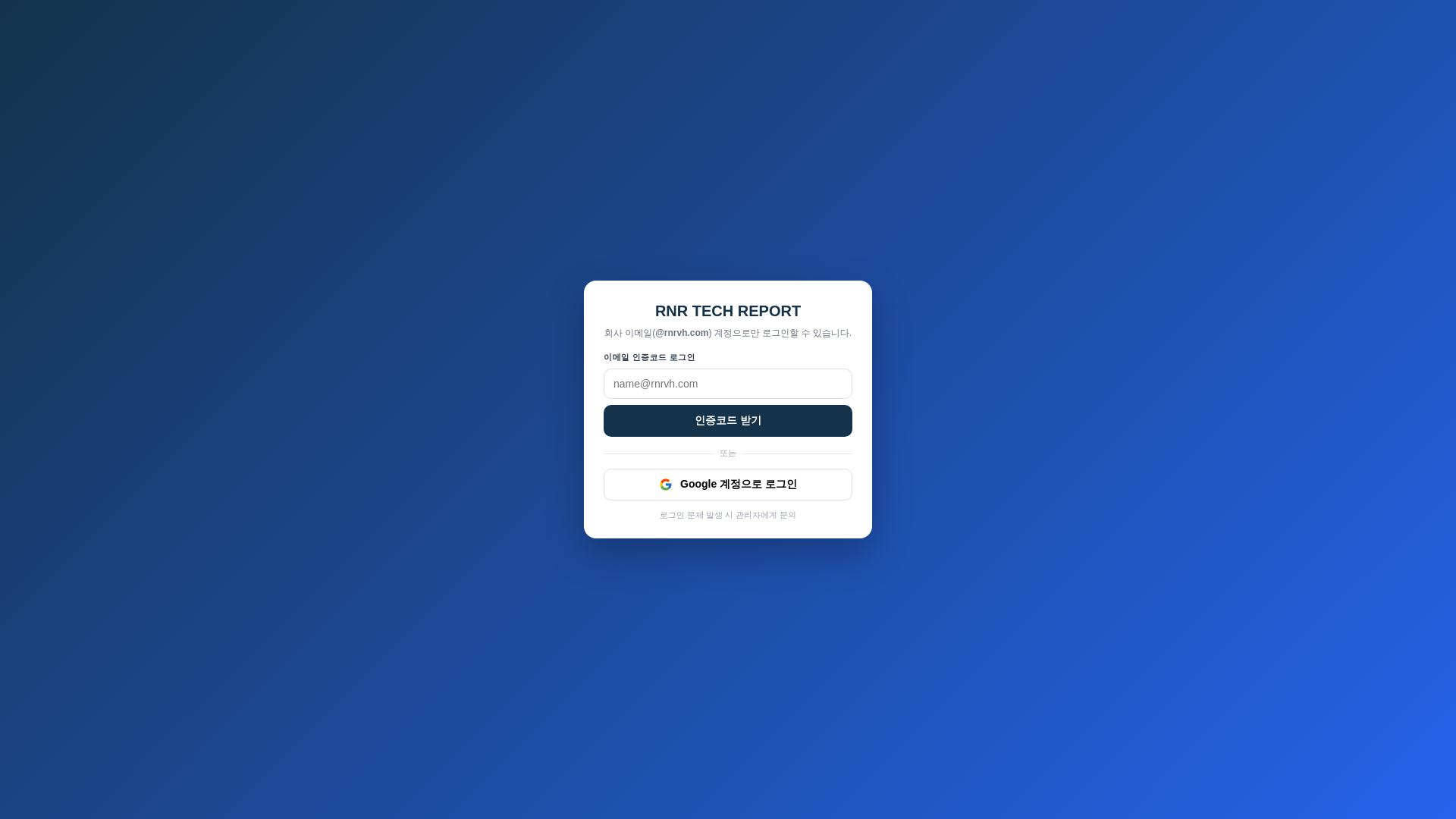 website screenshot of https://rnr-tech-report.pages.dev/