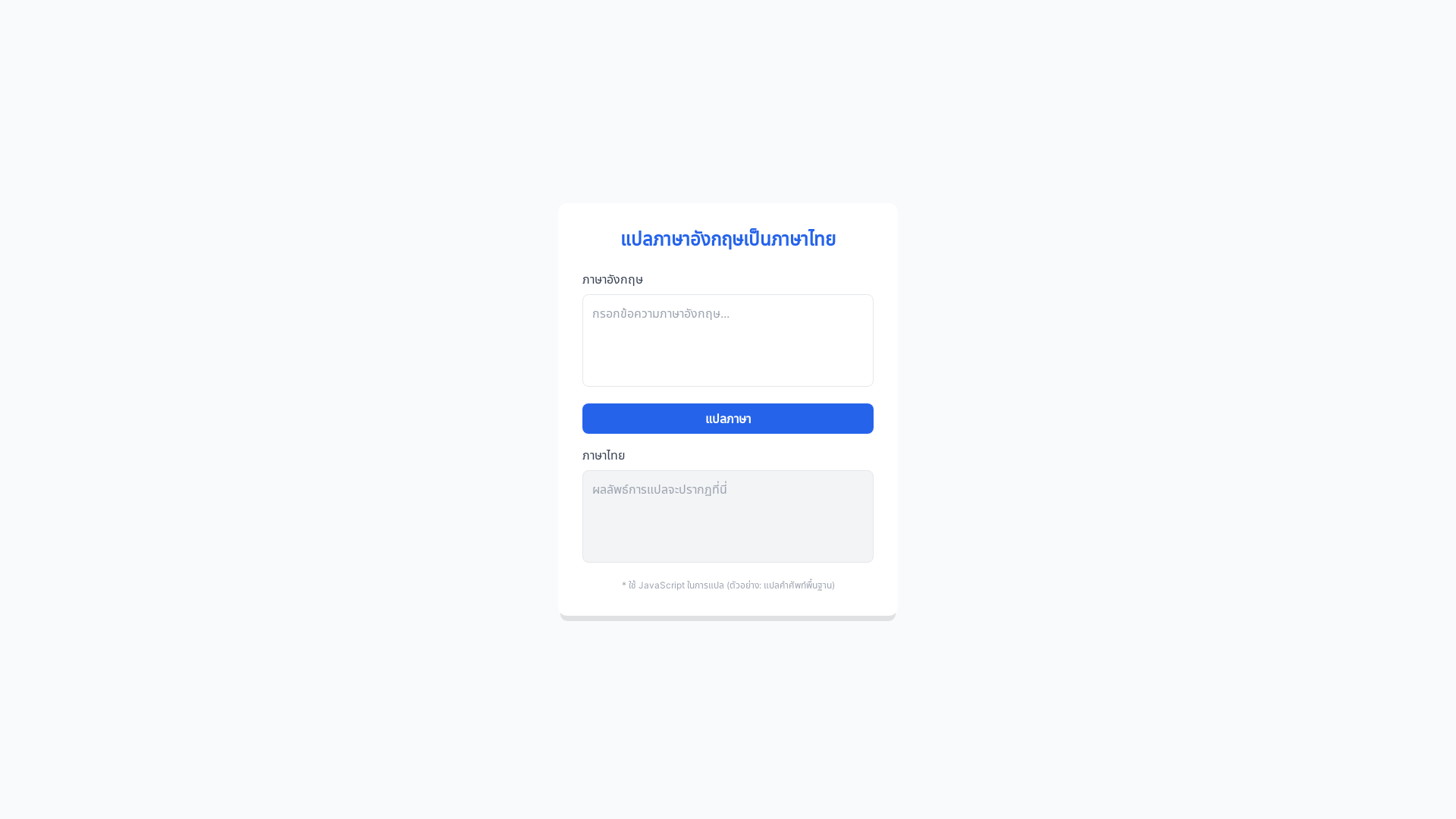 website screenshot of https://translate2.pages.dev/