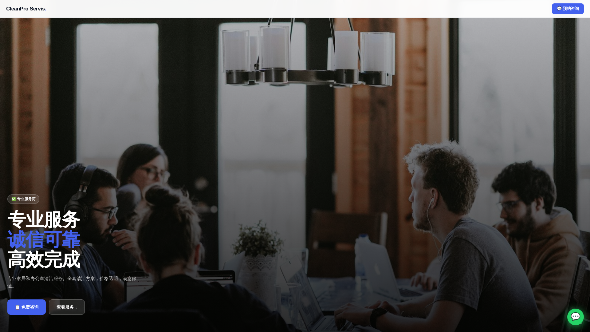 website screenshot of https://99pages-demo-services-mn2staux.pages.dev/