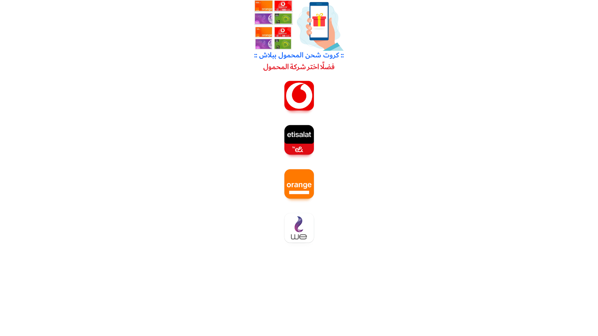 website screenshot of https://egyptkartshahen147.pages.dev/