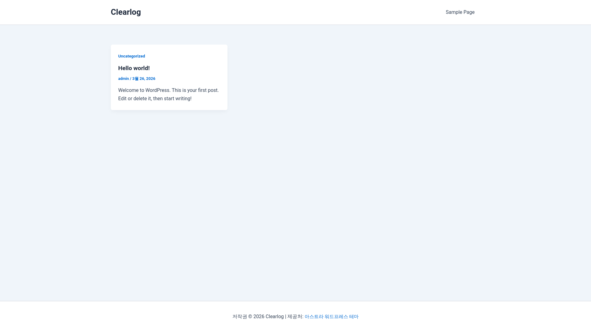 website screenshot of https://clearlog.kr/