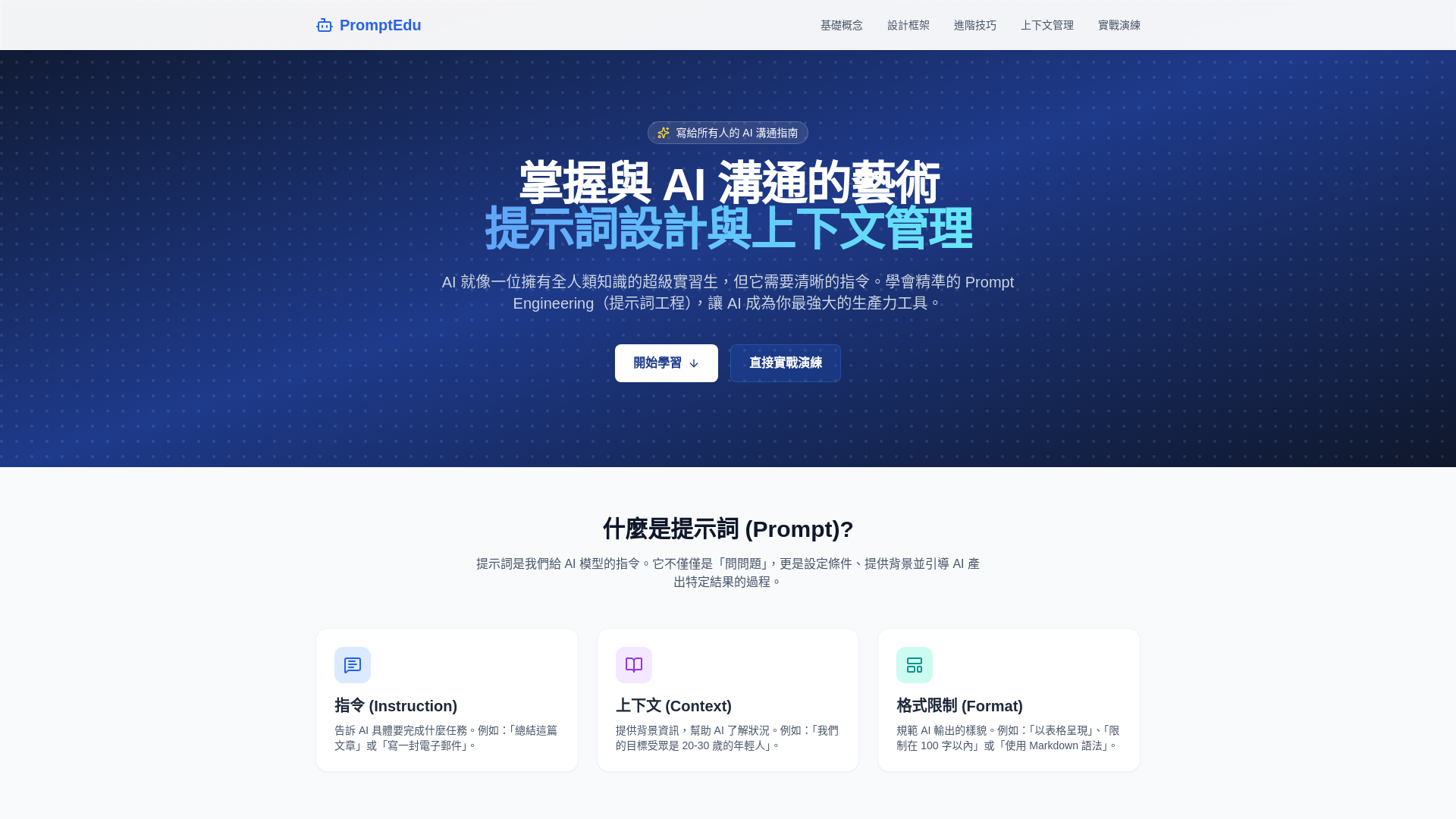 website screenshot of https://townredrock-prompt-context.pages.dev/