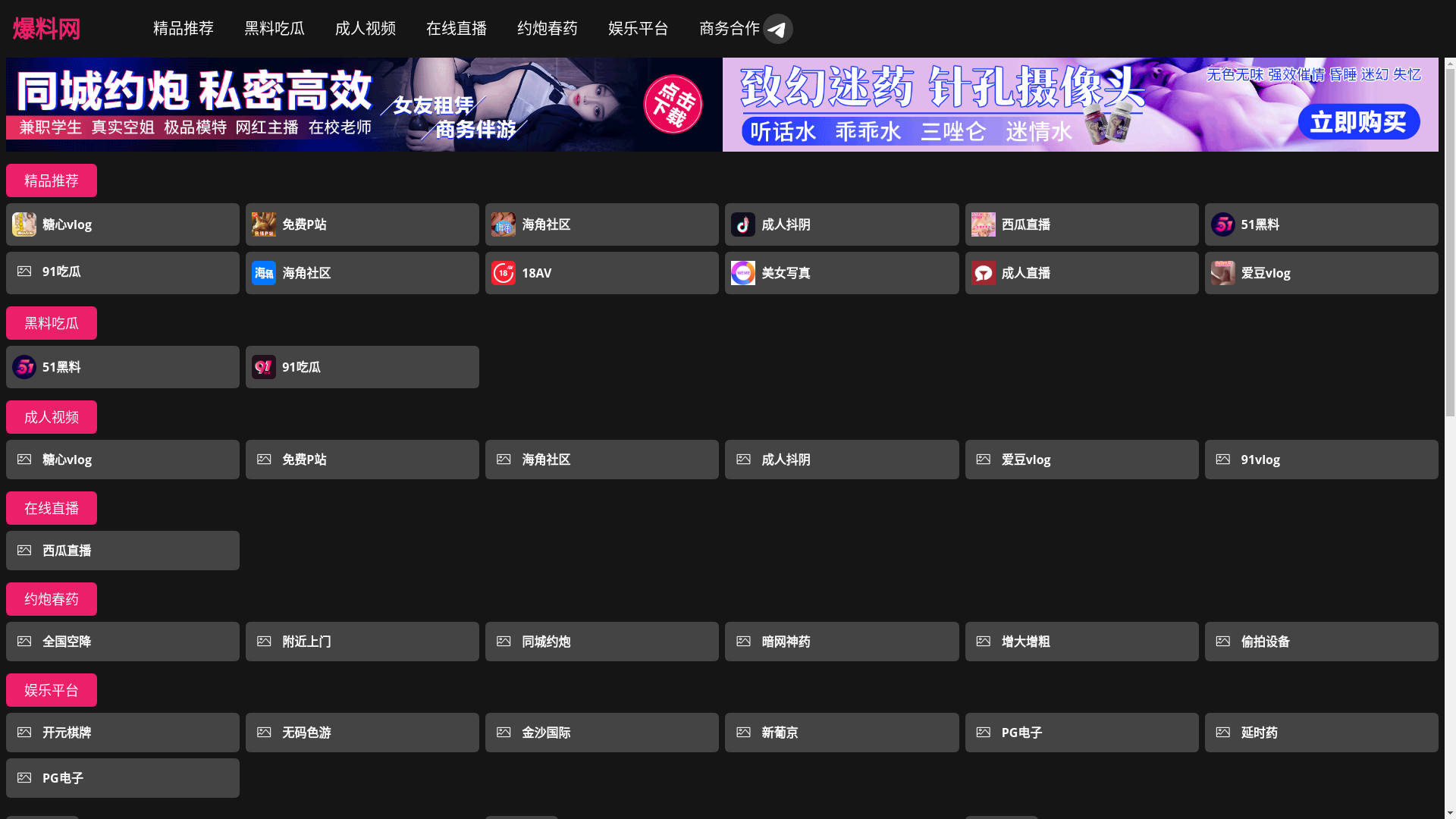 website screenshot of https://chiguawangzhan2.cc/