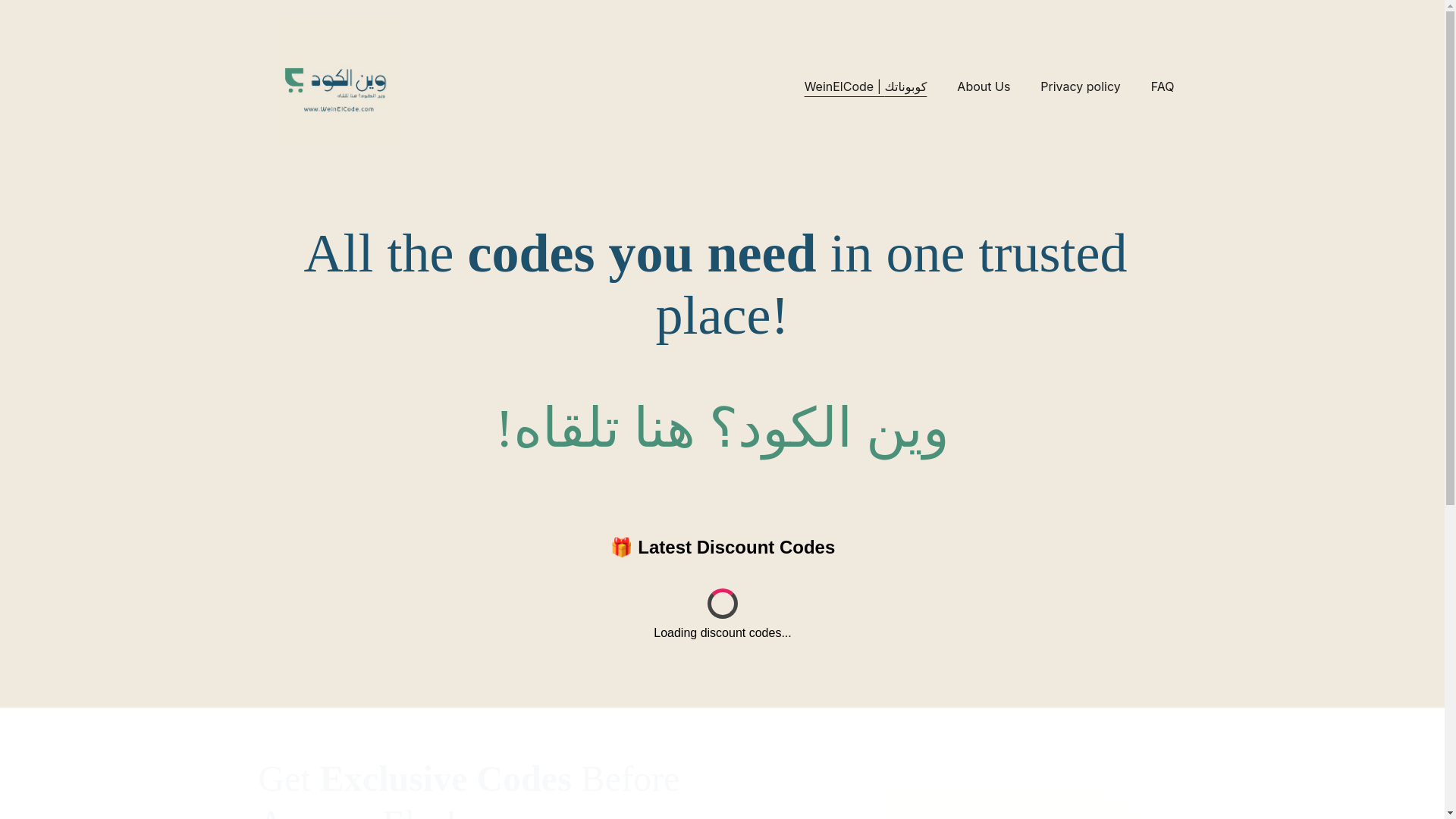 website screenshot of https://weinelcode.com/