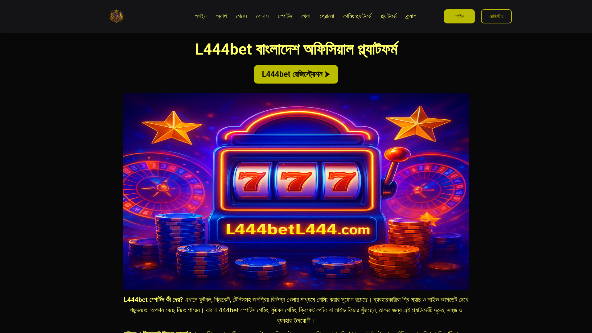 website screenshot of https://l444betl444.com