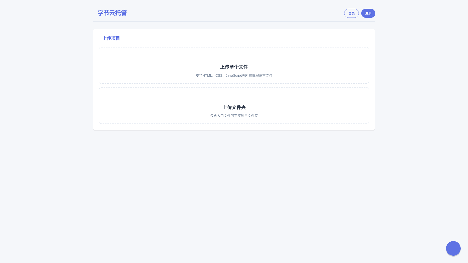 website screenshot of https://byte-d34.pages.dev/