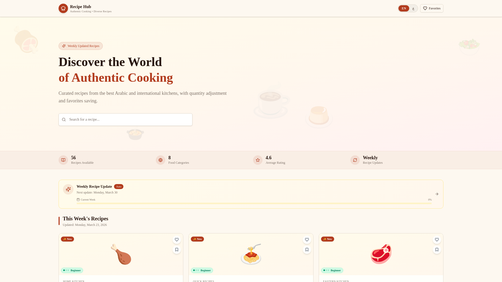 website screenshot of https://recipe-hub-32d.pages.dev/