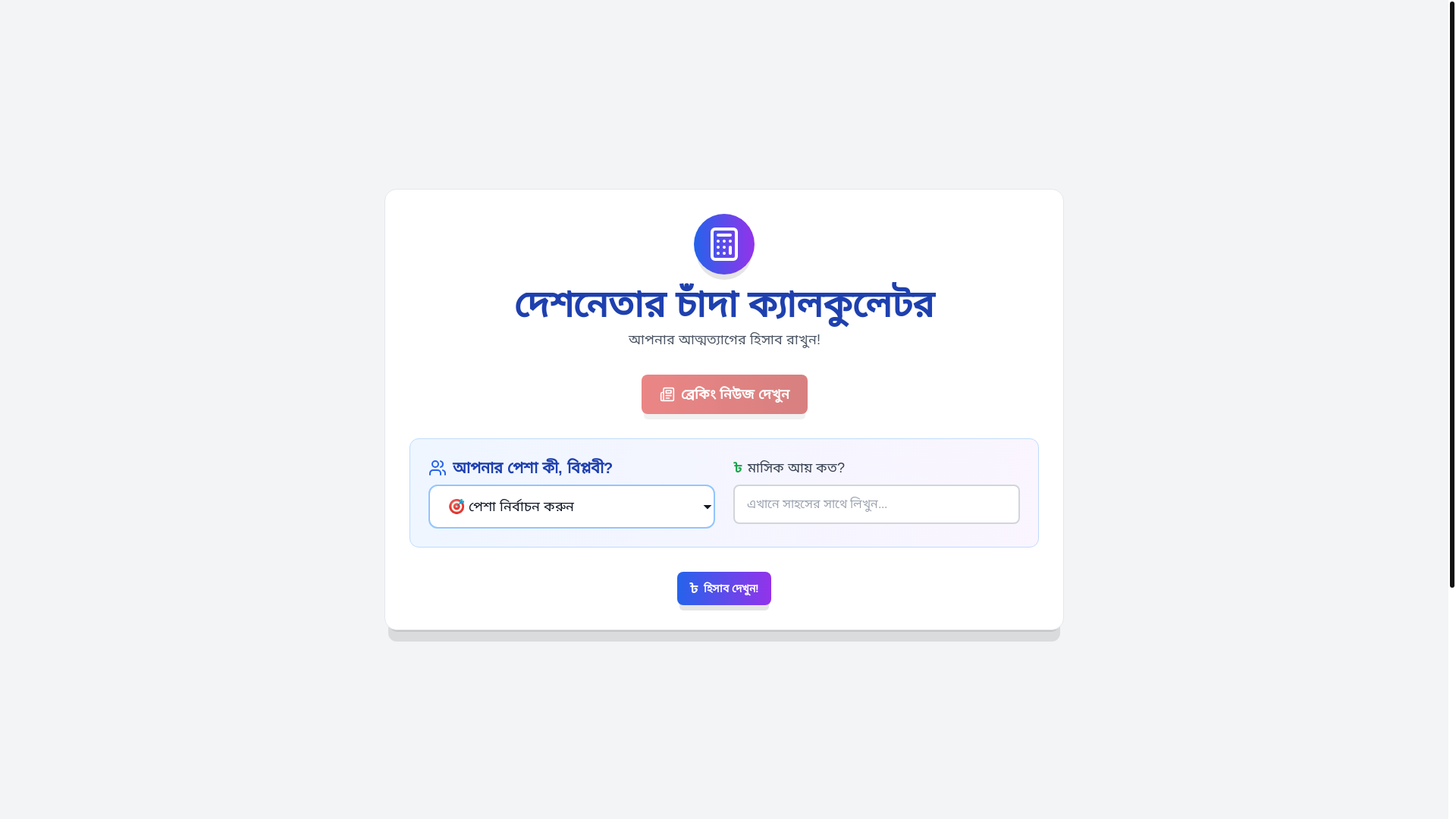 website screenshot of https://deshneta.pages.dev/