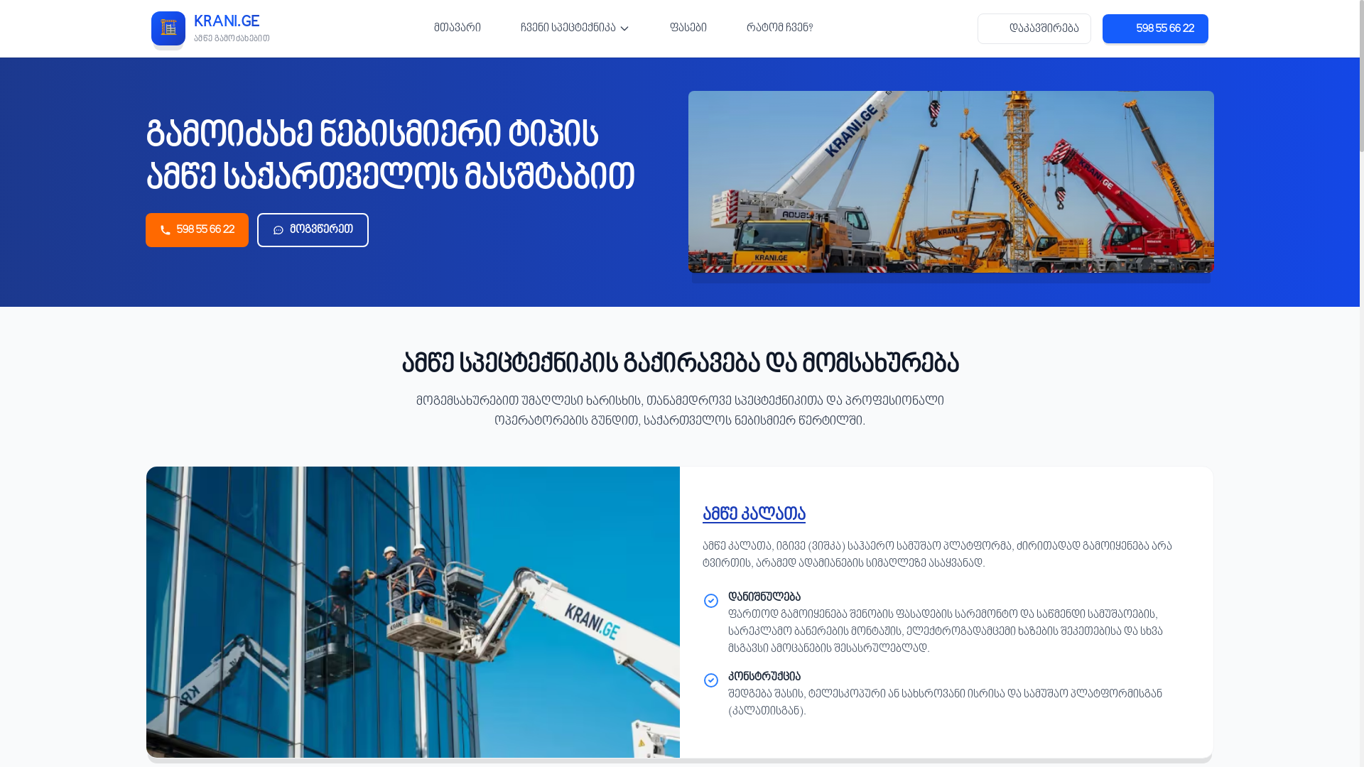 website screenshot of https://krani.ge/