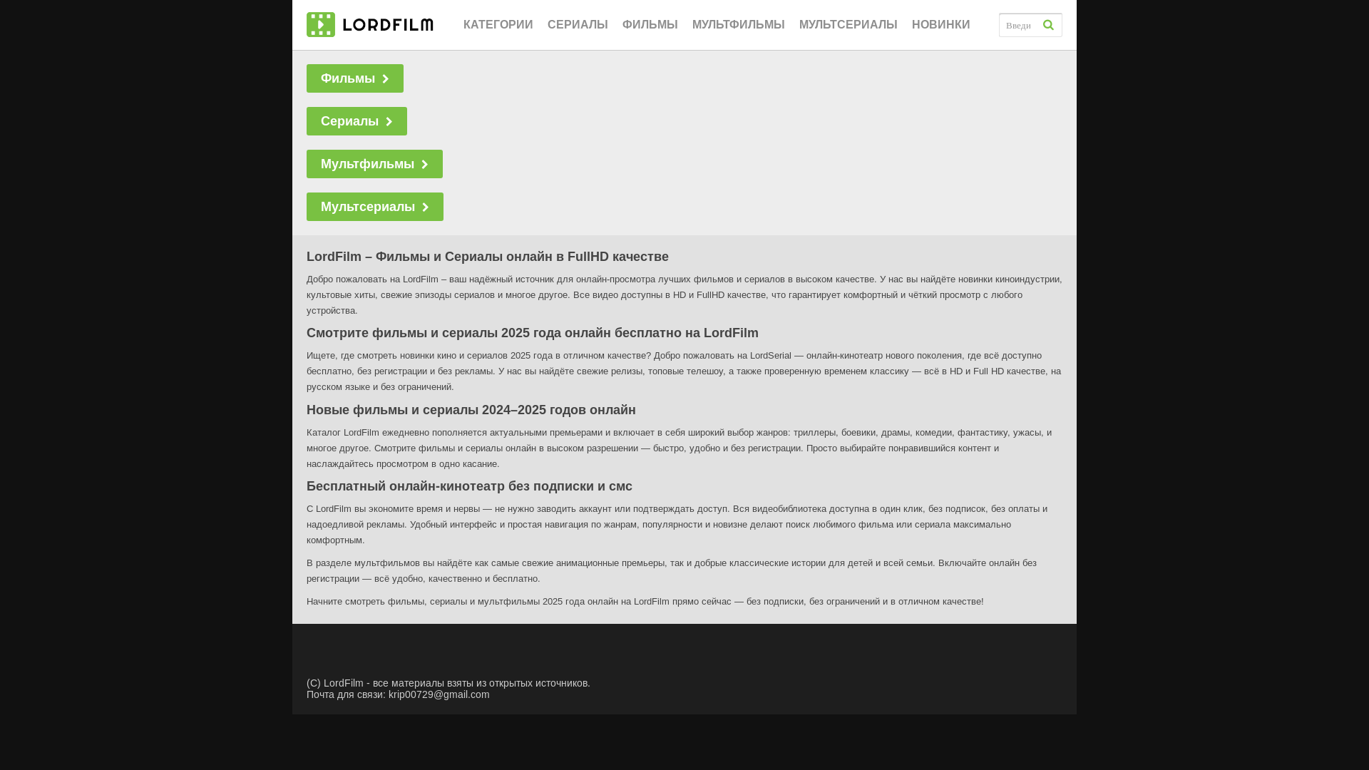 website screenshot of https://iordfilmscb.ru/