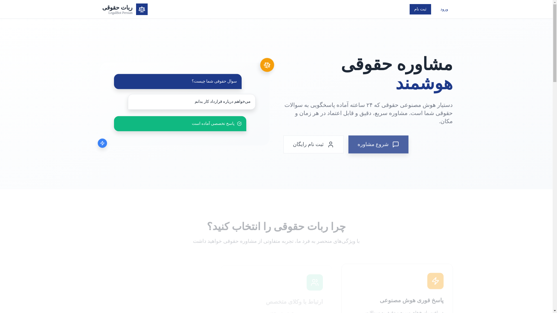 website screenshot of https://vakil.pages.dev/