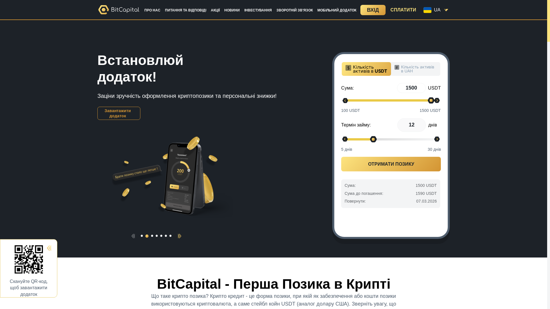 website screenshot of https://wecash.lat/