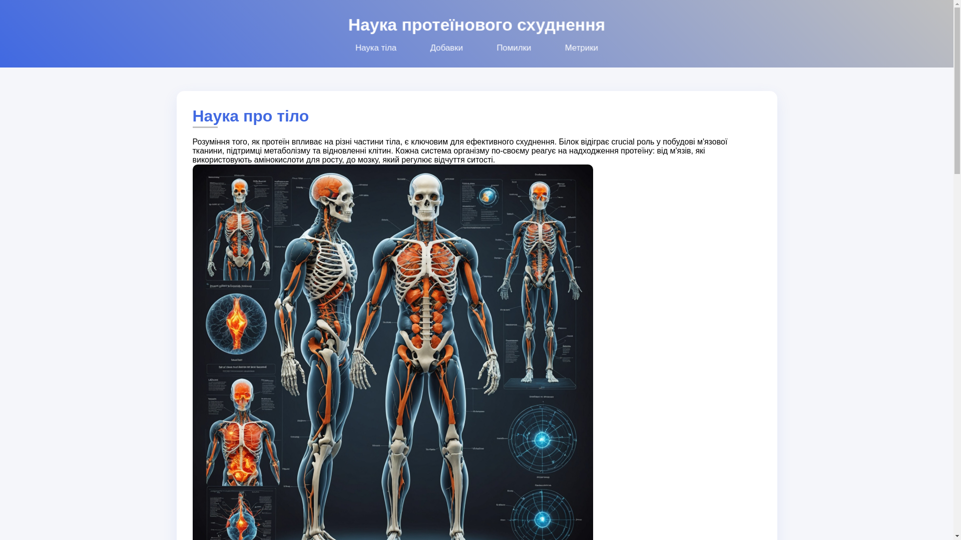 website screenshot of https://fanduro.com.ua/