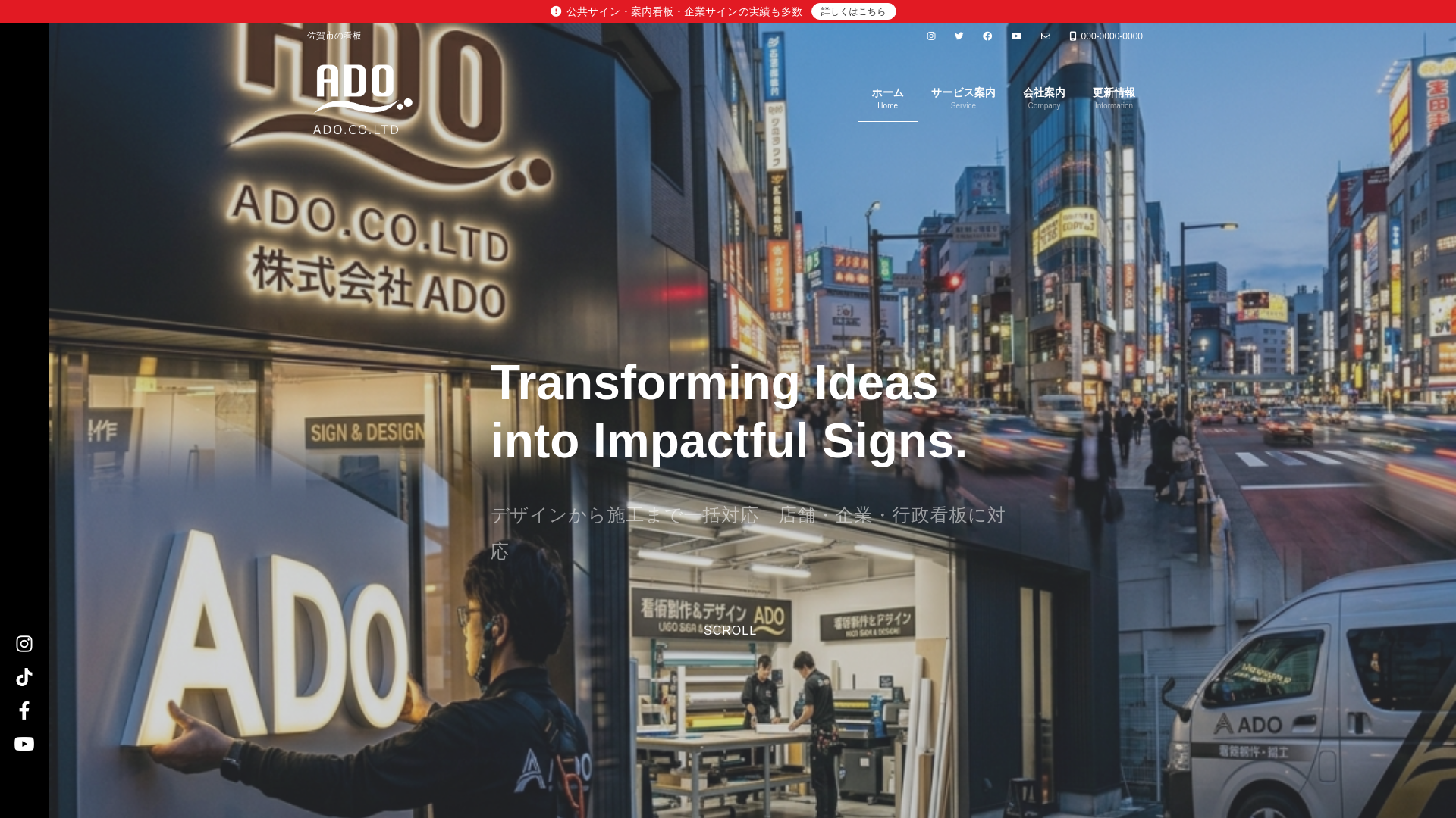 website screenshot of https://ado-create.jp/