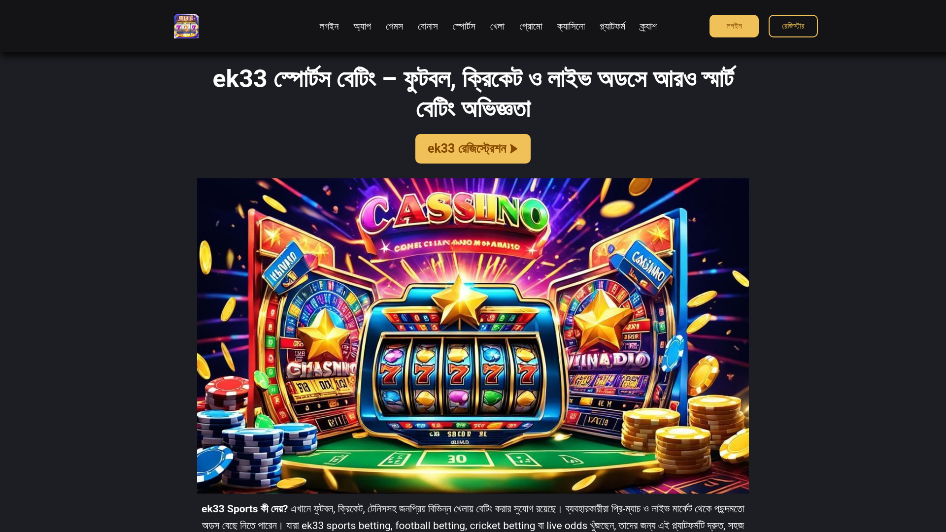 website screenshot of https://ek33ek33.com/