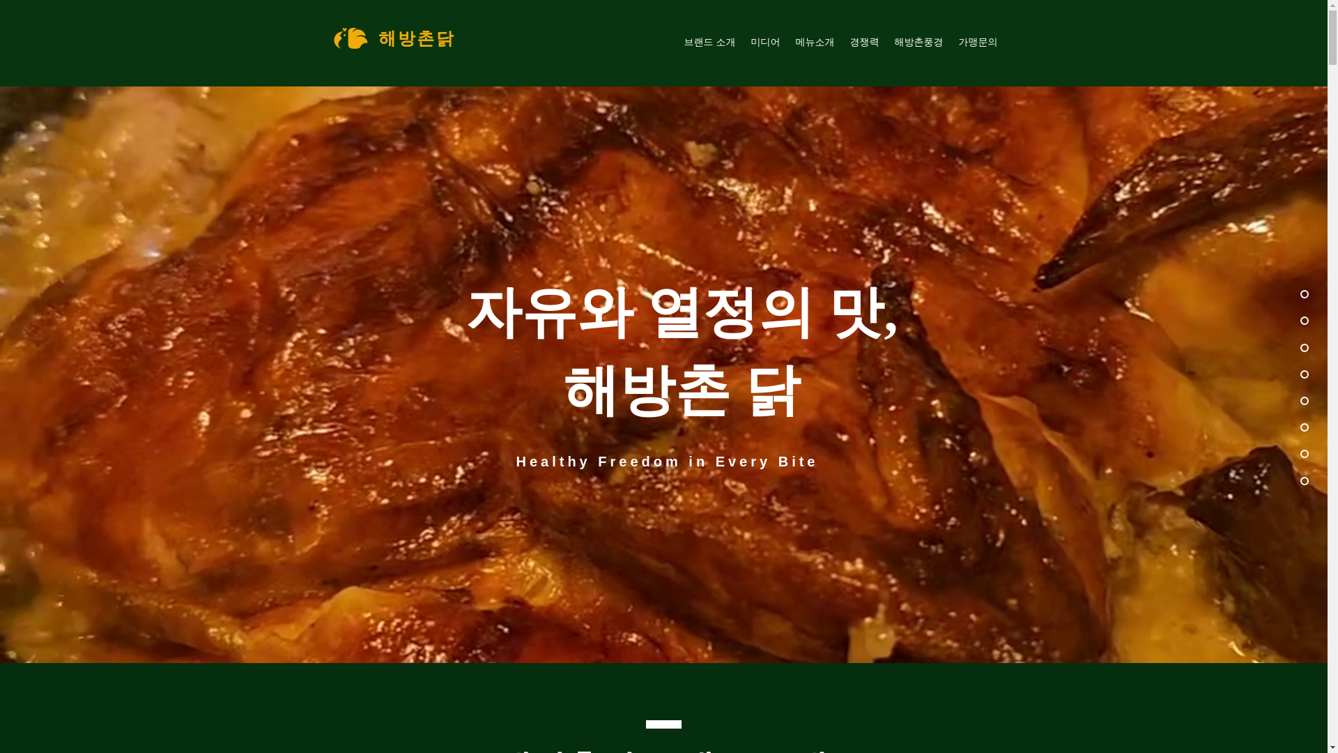 website screenshot of https://haebangchondak.com/
