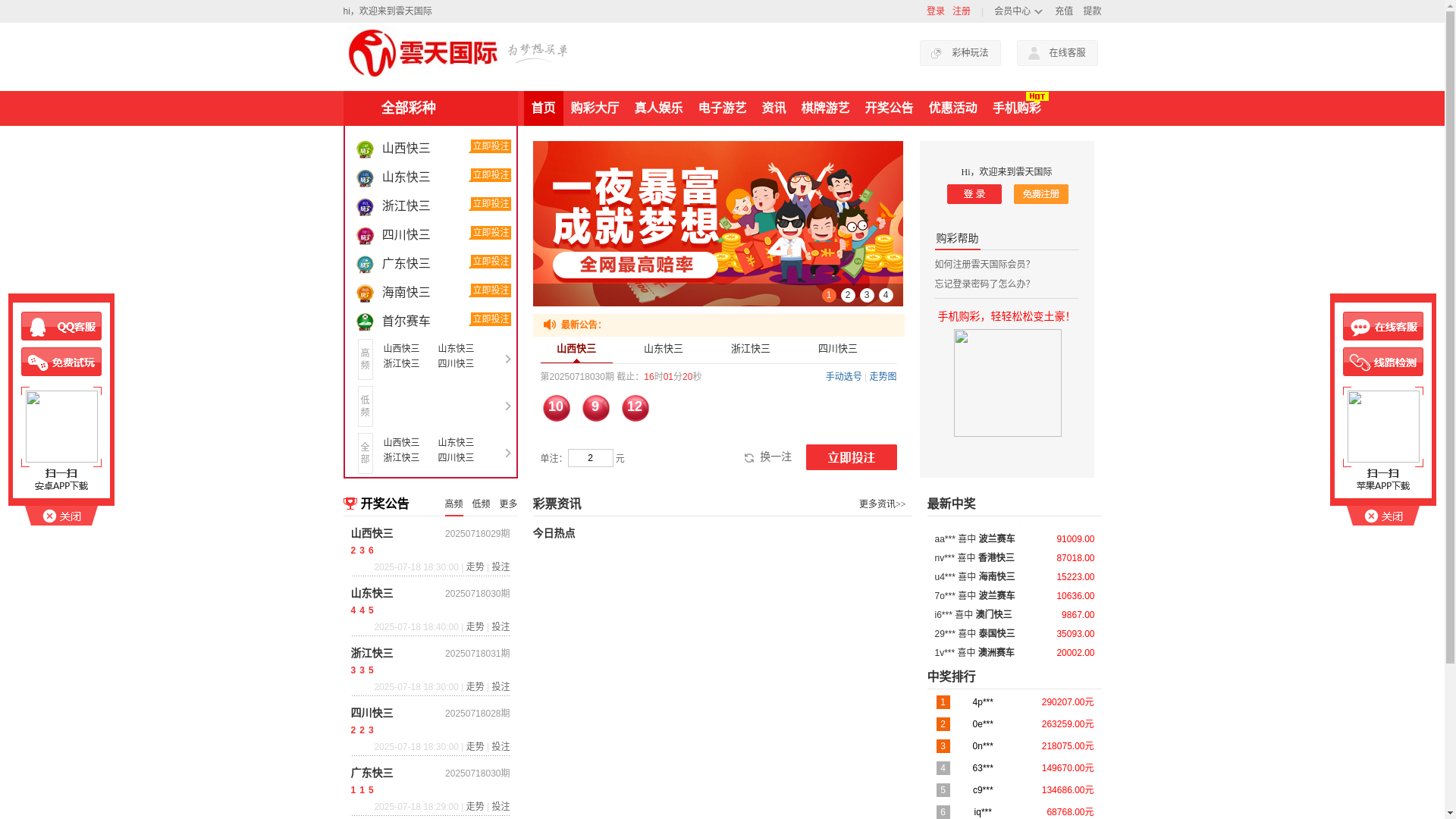 website screenshot of https://yuntian07.cc/