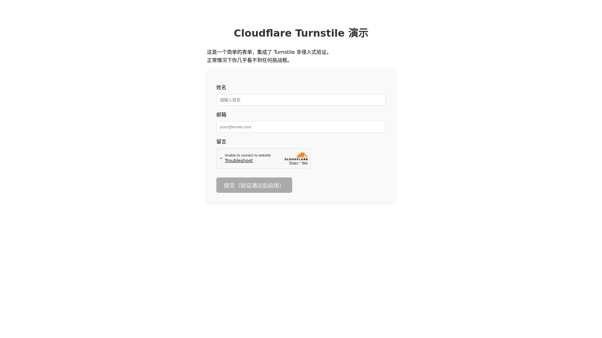 website screenshot of https://turnstile-demo-23k.pages.dev/