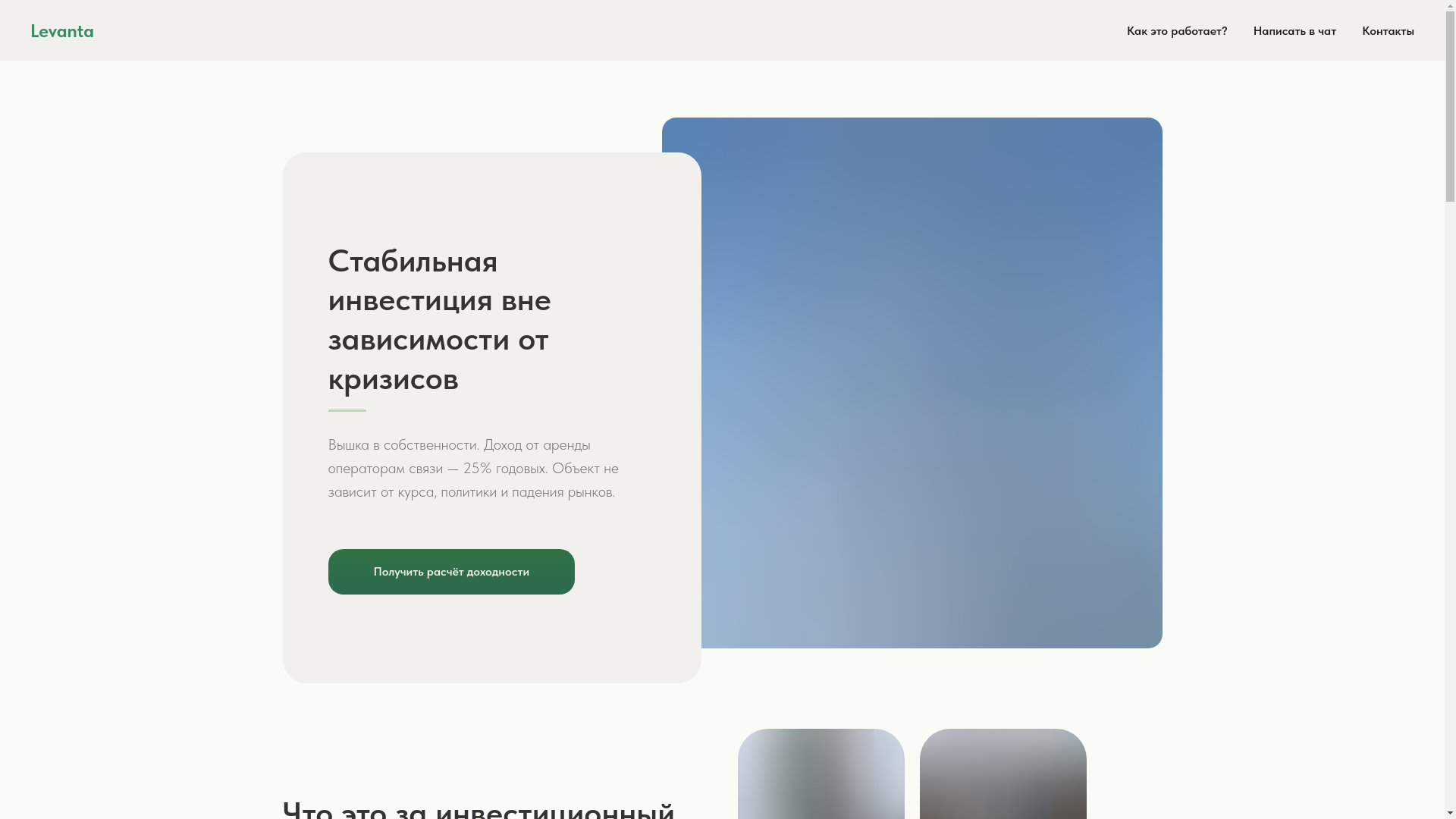 website screenshot of https://tower-invest.ru/