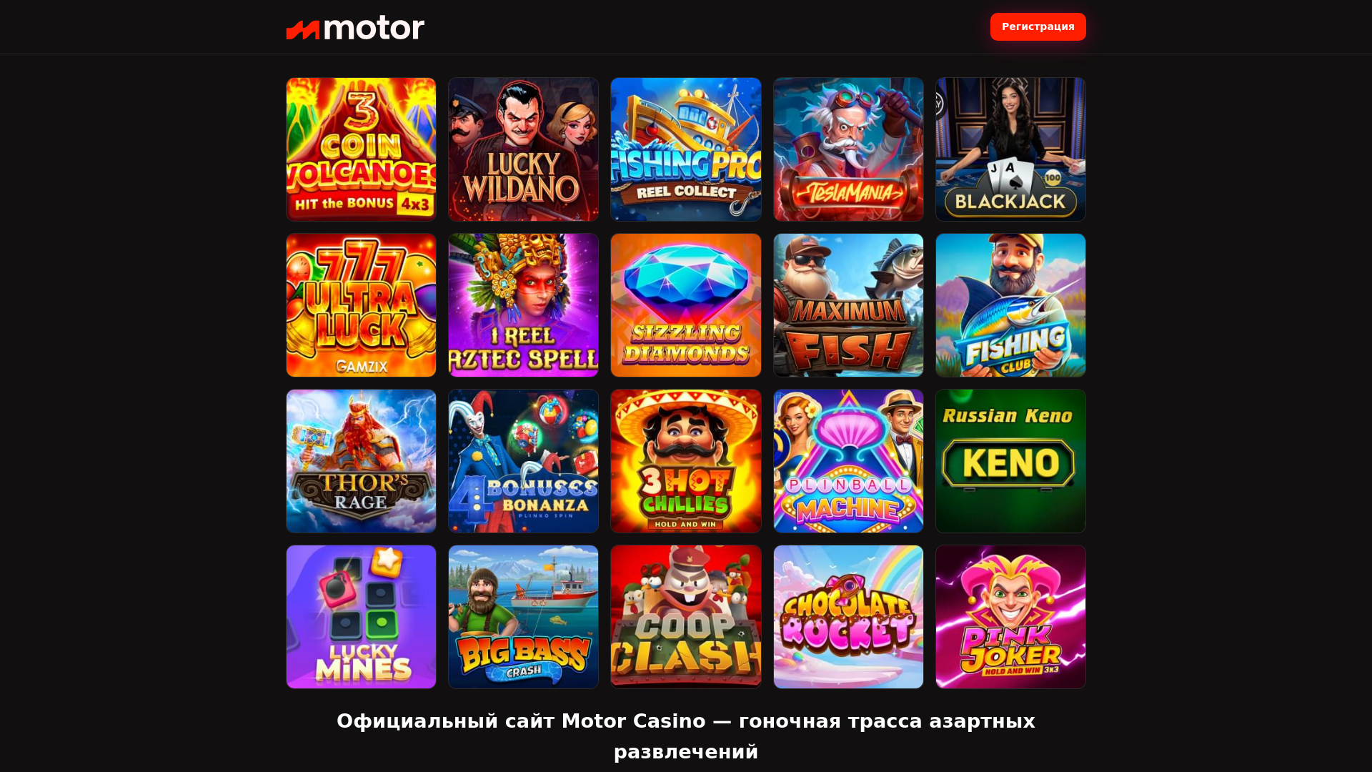 website screenshot of https://motor-casino8.city/