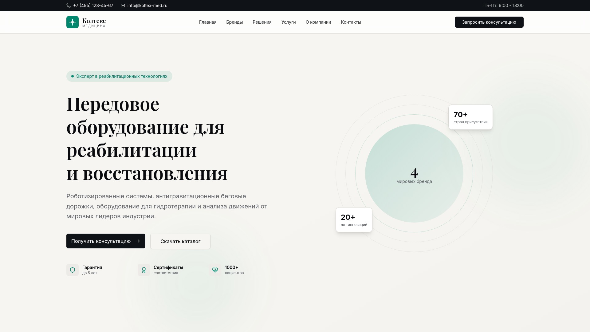 website screenshot of https://koltex-med.ru/