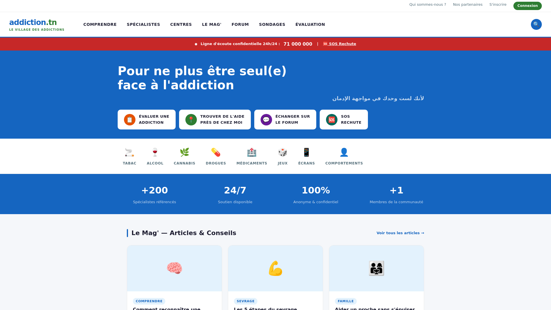 website screenshot of https://addiction.tn/