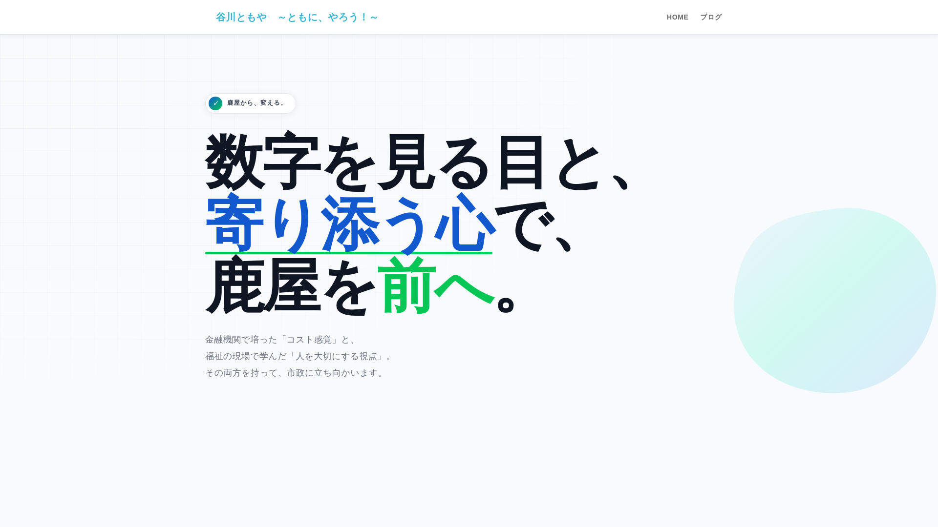 website screenshot of https://tomoniyarou.jp/