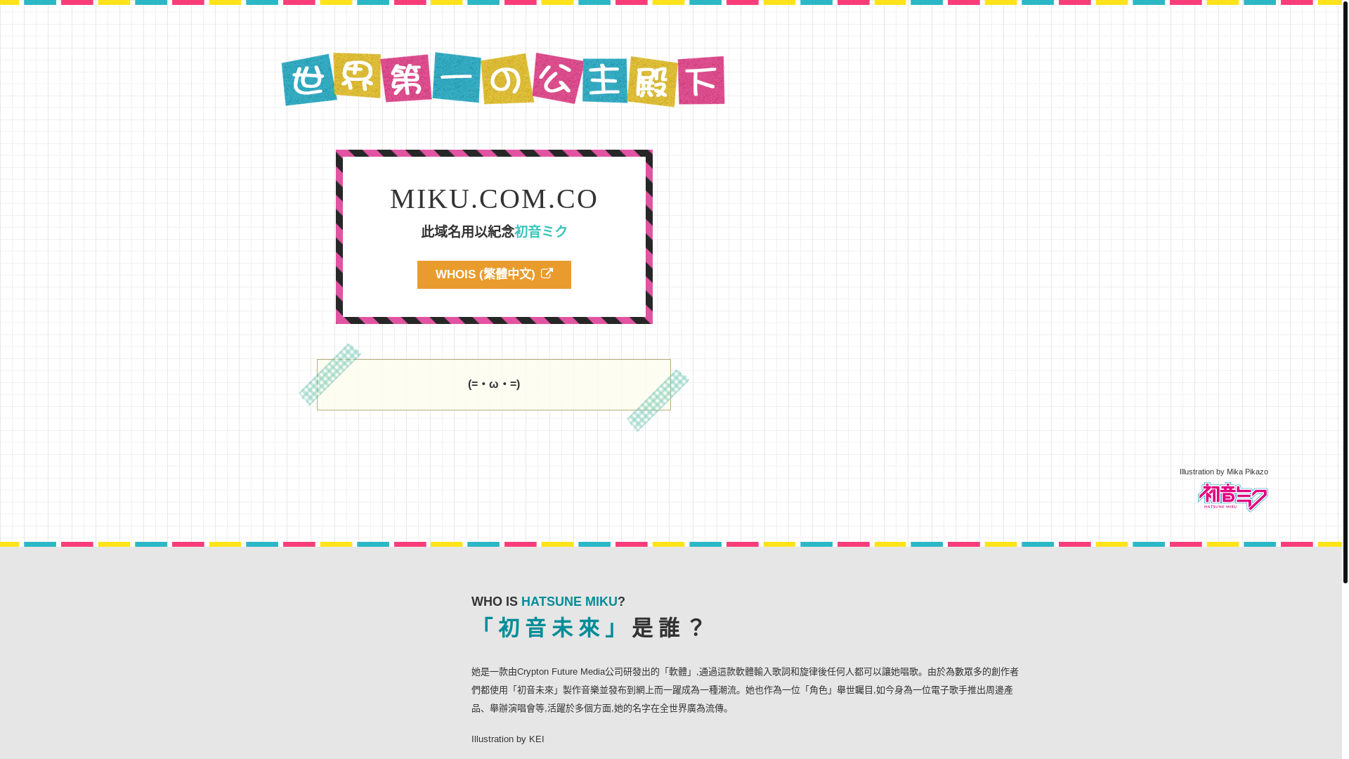 website screenshot of https://miku-com-co.pages.dev/