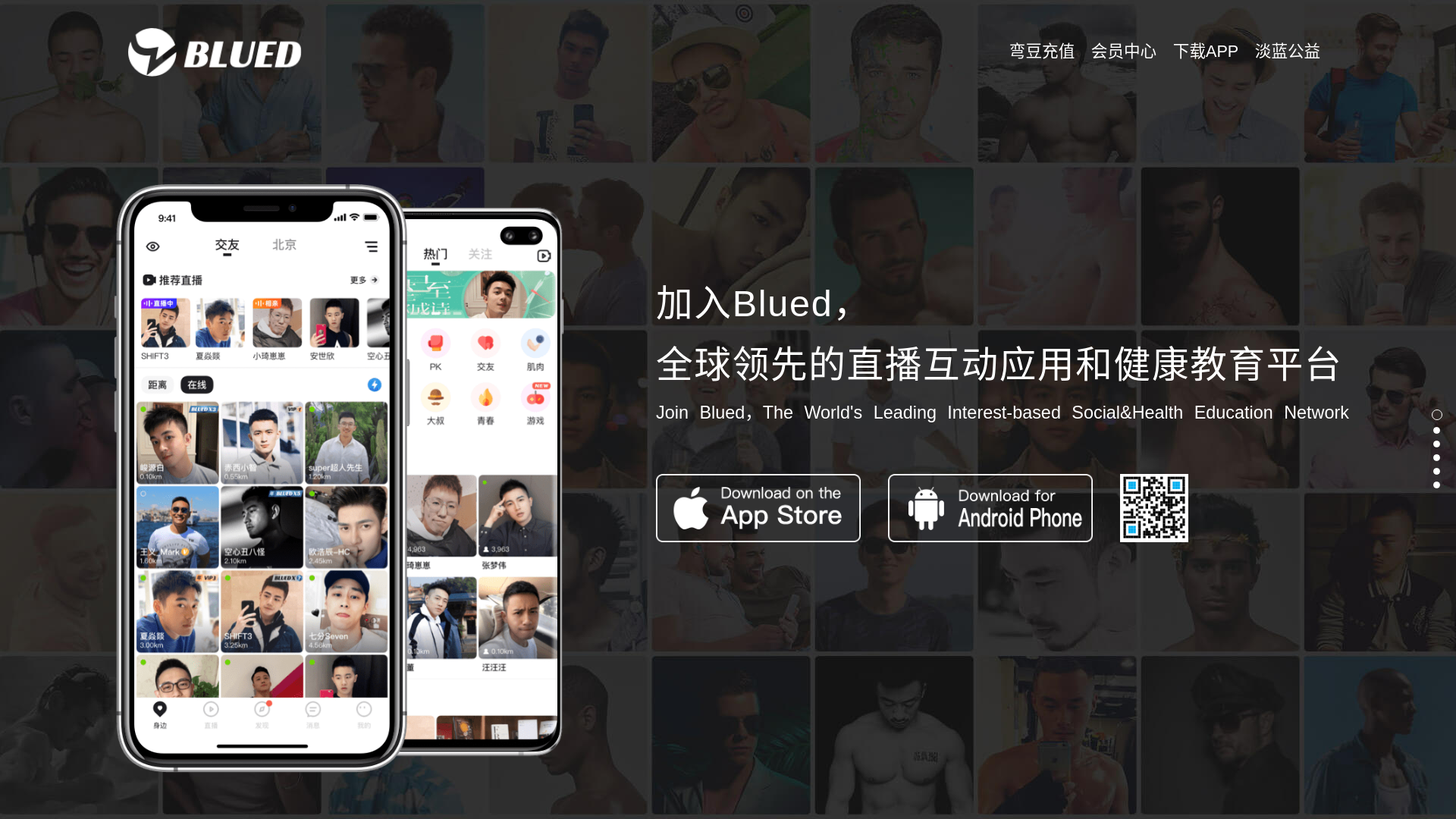 website screenshot of https://blued.cn