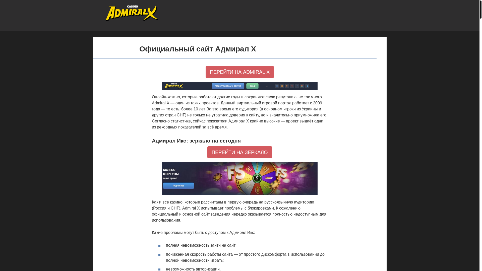 website screenshot of https://admiralx-yub.top/