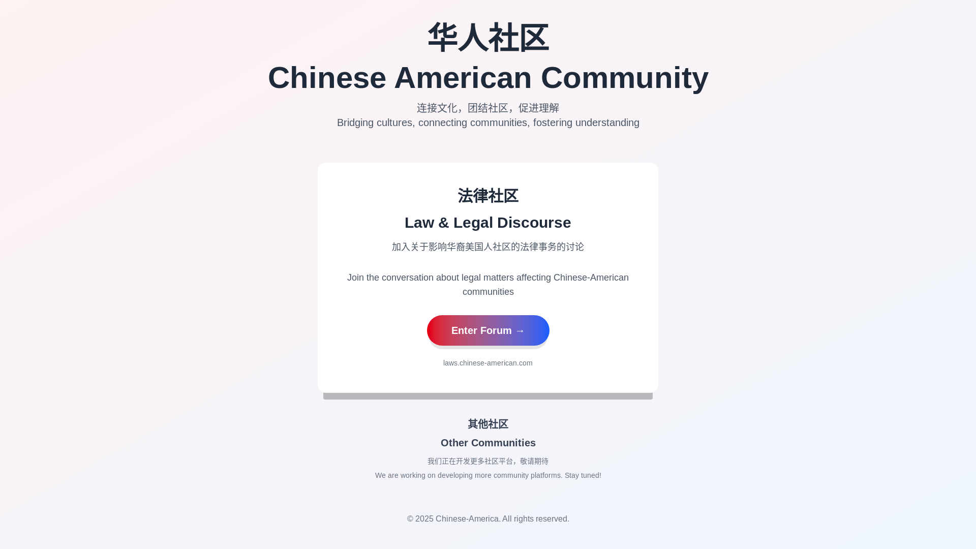 website screenshot of https://chinese-america-web.pages.dev/