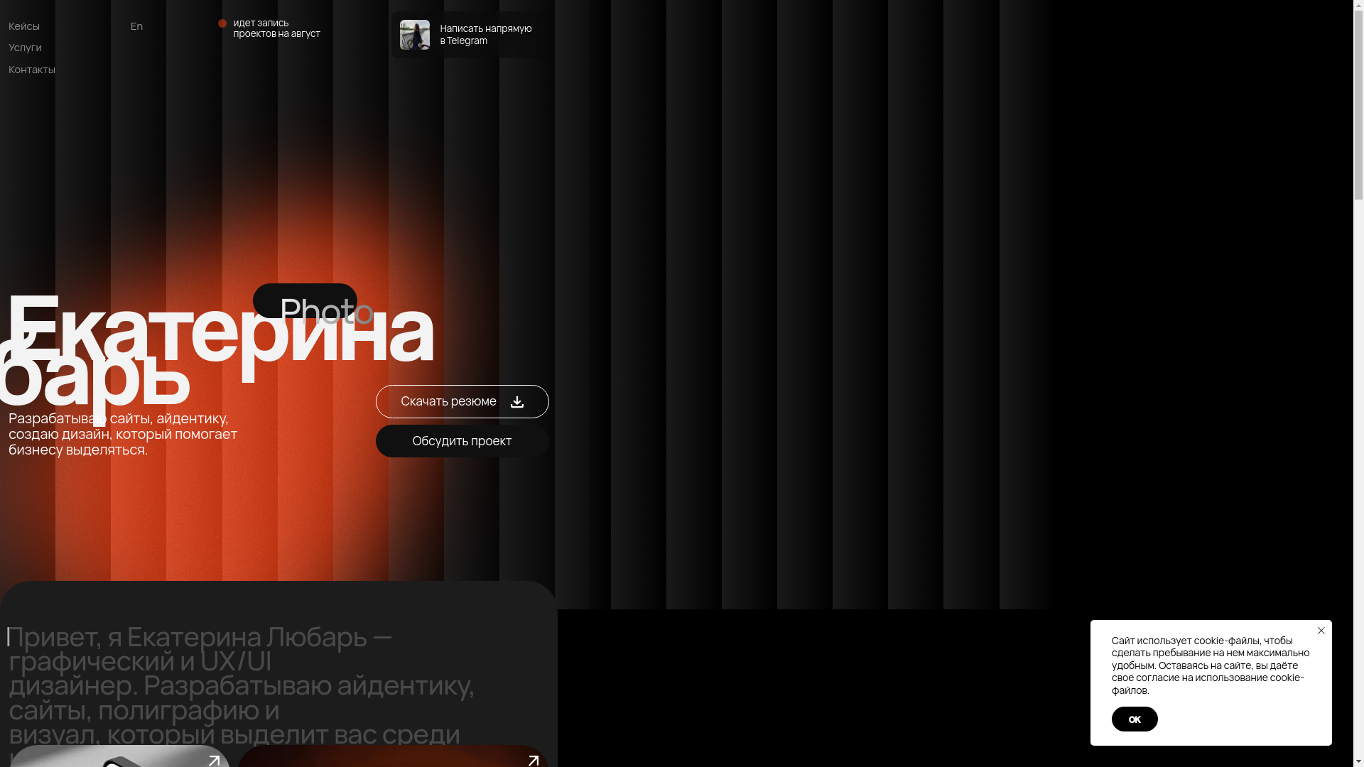 website screenshot of https://katelubar.ru/
