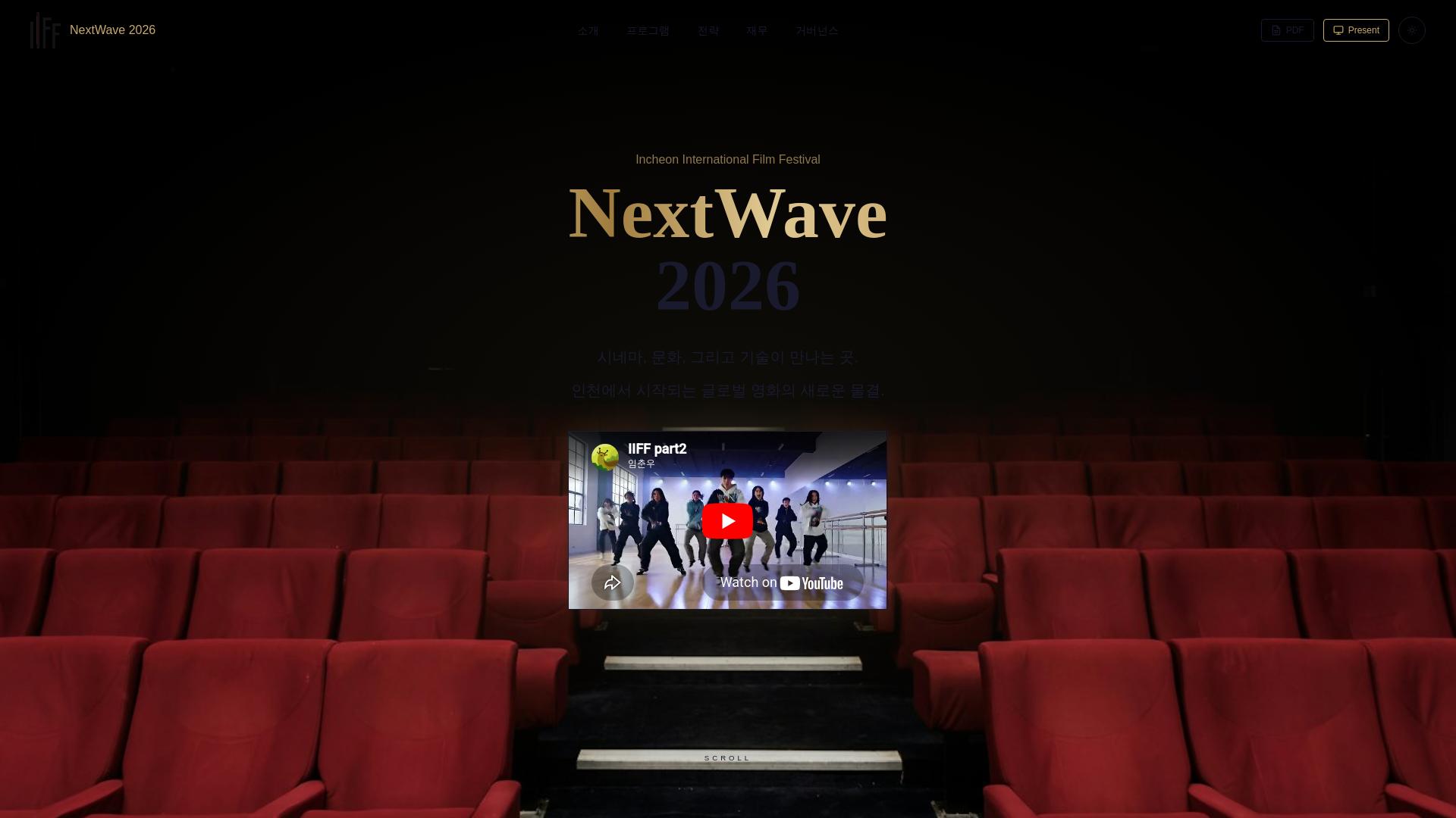 website screenshot of https://iiff-frontend.pages.dev/